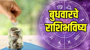 Rashi Bhavishya 8 October 2025 In Marathi