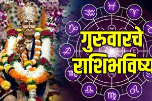 Rashi Bhavishya 9 October 2025 In Marathi