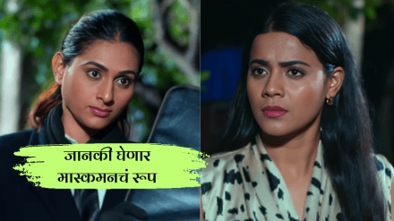 Gharoghari matichya chuli serial new promo janki maskman look goes viral