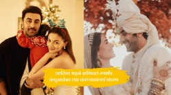 आलिया भट्टने ‘या’ कारणामुळे केलेलं रणबीर कपूरबरोबर लग्न; नवऱ्याबरोबरच्या नात्याबद्दल म्हणाली, “तो खूप…”