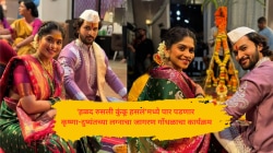 ‘हळद रुसली कुंकू हसलं’ मालिकेत पार पडणार कृष्णा-दुष्यंतच्या लग्नाचा जागरण गोंधळं, समृद्धी केळकरने दिलं आमंत्रण; पाहा व्हिडीओ