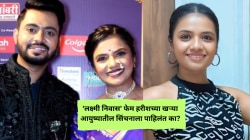 “नॉमिनेशन मिळाल्यानंतर तो रडायला लागला…”, ‘लक्ष्मी निवास’ फेम हरीशच्या खऱ्या आयुष्यातील पत्नीची प्रतिक्रिया