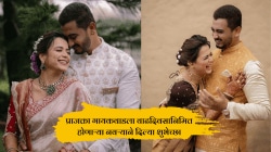 “तुझ्याबरोबरचा प्रत्येक क्षण…”, प्राजक्ता गायकवाडला वाढदिवसानिमित्त होणाऱ्या नवऱ्याने दिल्या शुभेच्छा; म्हणाला…