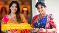 ‘हळद रुसली कुंकू हसलं’ फेम समृद्धी केळकरने जपून ठेवलेत आईचे दागिने, आठवण सांगत म्हणाली…