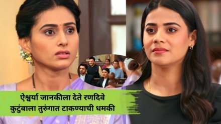 Gharoghari matichya chuli new promo aishwarya taunts janki how janki will save her family star pravah serial