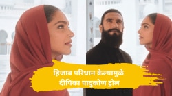 “हे लोक तिकडे जातात तेव्हा…”, हिजाब परिधान केल्यामुळे दीपिका पादुकोण ट्रोल, नेटकरी म्हणाले…