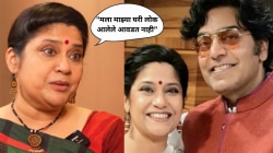 “लग्न झाल्यानंतर मला धक्का बसला…”, रेणुका शहाणे यांनी सांगितली लग्नानंतरची ‘ती’ आठवण; म्हणाल्या…