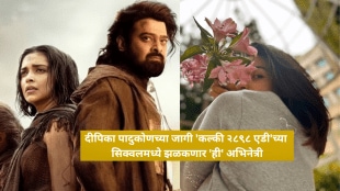 Alia Bhatt Replacing Deepika Padukone In Prabhas Kalki 2898 AD Sequel