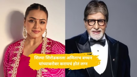 Shilpa Shirodkar Reveals She Wanted To Marry Amitabh Bachchan Pens Heartfelt Note On His Birthday