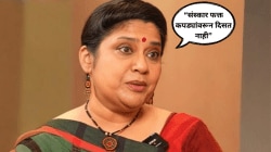 “डोक्यावर पदर घेणं वगैरे मला आवडत नाही”, रेणुका शहाणे यांचं वक्तव्य; म्हणाल्या, “मी त्याच्या विरोधात…”