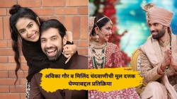 “मूल दत्तक घेऊ…”, लग्नाच्या १३ दिवसांनंतर ‘बालिका वधू’ फेम अविका गौरच्या नवऱ्याची प्रतिक्रिया