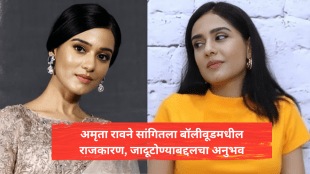 Amruta rao talks about internal politics and black magic in bollywood