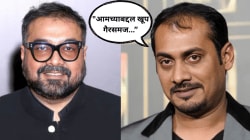 “मी त्याच्याशी बोलणं बंद केलं”, अनुराग कश्यपबद्दल अभिनव कश्यपची प्रतिक्रिया; भावाबरोबरच्या वादाबद्दल म्हणाला…