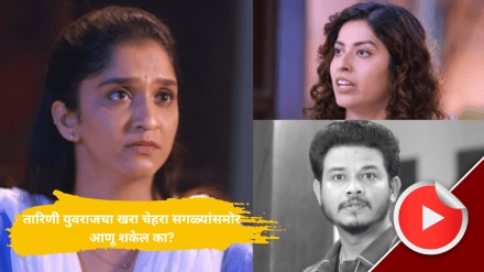 Zee marathi Shivani Sonal serial tarini promo Will Tarini ask Yuvraj for forgiveness for her sister Zee marathi Shivani Sonal serial tarini promo Will Tarini ask Yuvraj for forgiveness for her sister