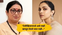 “टेलिव्हिजनमध्ये असे नखरे खपवून घेतले जात नाही”, दीपिका पादुकोणच्या ८ तास काम करण्याच्या मागणीबद्दल स्मृती इराणींची प्रतिक्रिया