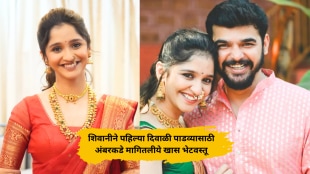 tarini fame shivani sonar talks about first diwali with husband ambar ganpule after wedding