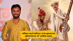 “डोळ्यात सतत पाणी होतं…”, अजिंक्य राऊतने सांगितला छत्रपती शिवाजी महाराजांची भूमिका साकारण्याचा अनुभव