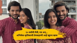 ‘हळद रुसली कुंकू हसलं’ फेम अभिषेक रहाळकर लग्नापूर्वी कृतिकासाठी लिहायचा पत्र, जुन्या आठवणी सांगत म्हणाला…