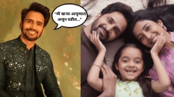 लग्नाआधीच वडील होण्याची जबाबदारी कळली, भूषण प्रधानची प्रतिक्रिया; ‘तू माझा किनारा’मधील भूमिकेबद्दल म्हणाला…