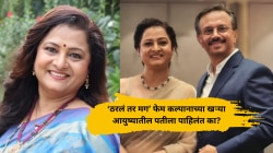 ‘ठरलं तर मग’ फेम कल्पना यांच्या एकतर्फी प्रेमाची हटके कहाणी माहितीये का? होकारासाठी पाहिलेली एक वर्ष वाट