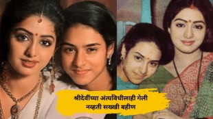 Sridevi sister Srilatha faught for money what happened between the sisters after their mother death