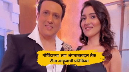 Govinda daughter Tina Ahuja recalls when the actor accidentally shot himself says i was praying to god for my father Govinda daughter Tina Ahuja recalls when the actor accidentally shot himself says i was praying to god for my father