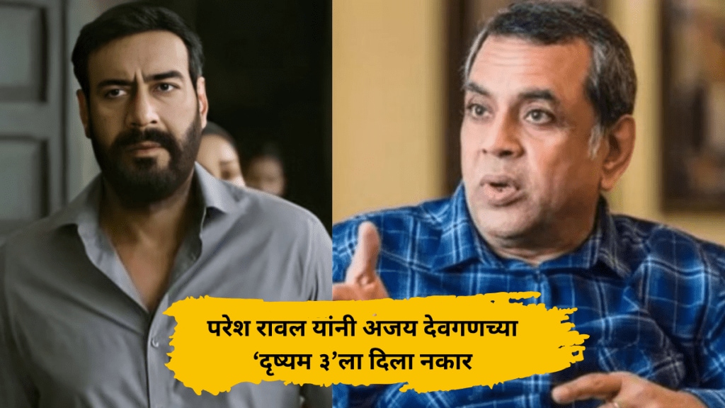 Paresh Rawal Rejects Drishyam 3 With Ajay Devgn Despite Impressive Script Paresh Rawal Rejects Drishyam 3 With Ajay Devgn Despite Impressive Script