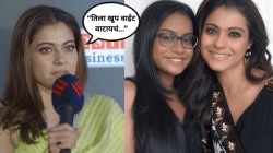 “तिच्याबद्दल खूप चुकीचं बोलायचे…”, लेकीला दिसण्यावरून ट्रोल करणाऱ्यांबद्दल काजोलची प्रतिक्रिया; म्हणाली…