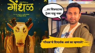 Gondhal movie director santosh Dhavakar says do not watch gondhal trailer if you want to watch movie