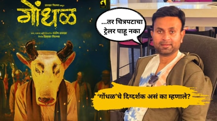 Gondhal movie director santosh Dhavakar says do not watch gondhal trailer if you want to watch movie Gondhal movie director santosh Dhavakar says do not watch gondhal trailer if you want to watch movie