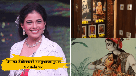 tharla tar mag fame priyanak tendolkar new home tour actess beleives in vastu shashtra tharla tar mag fame priyanak tendolkar new home tour actess beleives in vastu shashtra