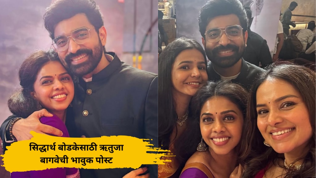 mahesh manjrekar movie punha shivajraje bhosale siddhart friend and actress rutuja bagwe shared a post mahesh manjrekar movie punha shivajraje bhosale siddhart friend and actress rutuja bagwe shared a post