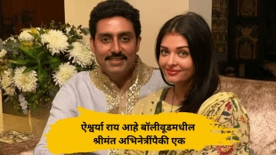 Aishwarya rai is richer than husband actor abhishek bachchan know her networth