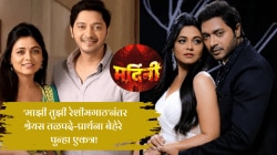 Video : ‘माझी तुझी रेशीमगाठ’नंतर श्रेयस तळपदे व प्रार्थना बेहेरे पुन्हा एकत्र, दसऱ्याच्या शुभ मुहूर्तावर चाहत्यांना दिली आनंदाची बातमी
