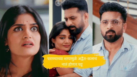 Laxmichya Paulani serial new promo advait reveals the biggest curse of chandekar family infront of kala