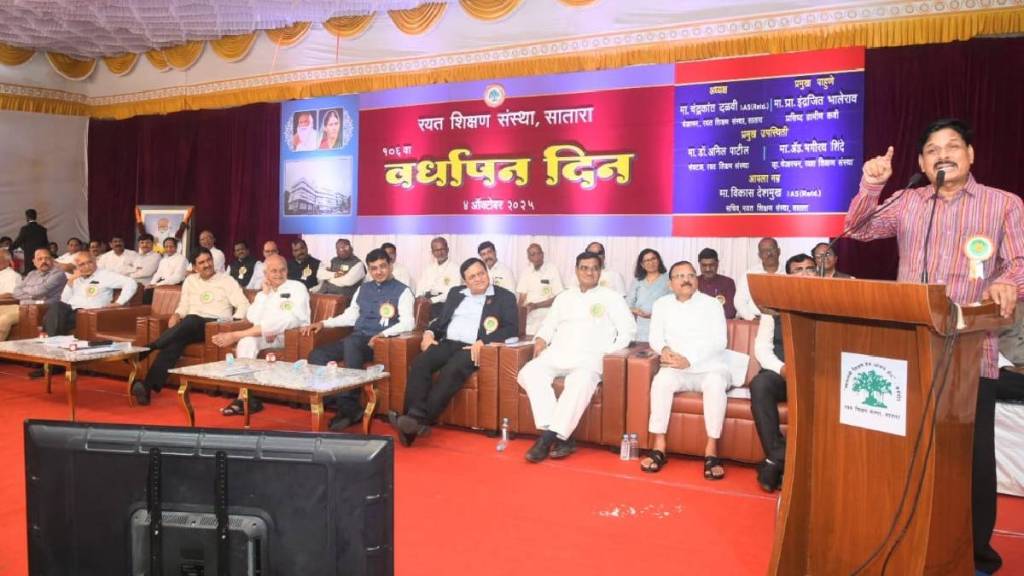 Anniversary of Rayat Education Institute