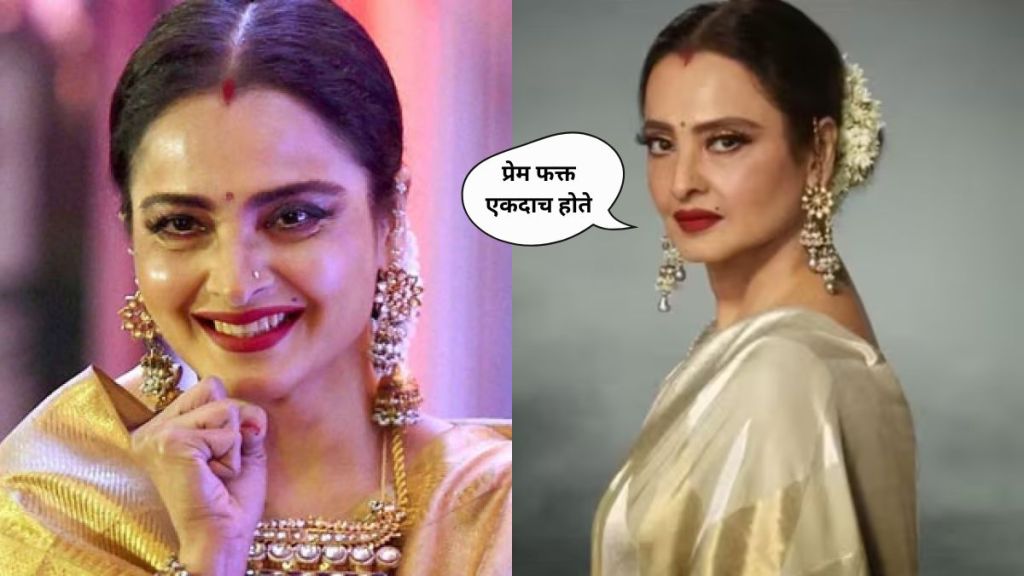 Rekha