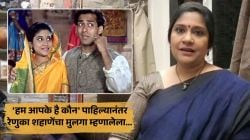 “… तर मी त्या दिग्दर्शकाला मारेन”, ‘हम आपके है कौन’ पाहून संतापलेला मुलगा; रेणुका शहाणेंनी सांगितला ‘तो’ किस्सा