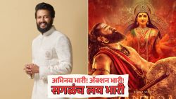 Kantara Chapter 1 पाहून भारावला रितेश देशमुख; अभिनेत्याकडून चित्रपटाचं भरभरून कौतुक; म्हणाला…