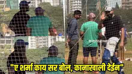 Rohit Sharma Fan Shout at Other Fans Who Chant Mumbai cha Raja Said Call Him Sir Video Viral Rohit Sharma Fan Shout at Other Fans Who Chant Mumbai cha Raja Said Call Him Sir Video Viral