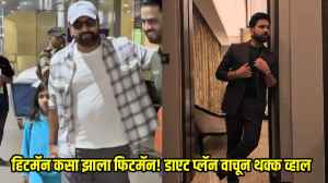 तब्बल १० किलो वजन घटवलं; असा होता रोहित शर्माचा डाएट प्लॅन; रात्रीच्या जेवणात फक्त…, पाहा चार्टचा फोटो