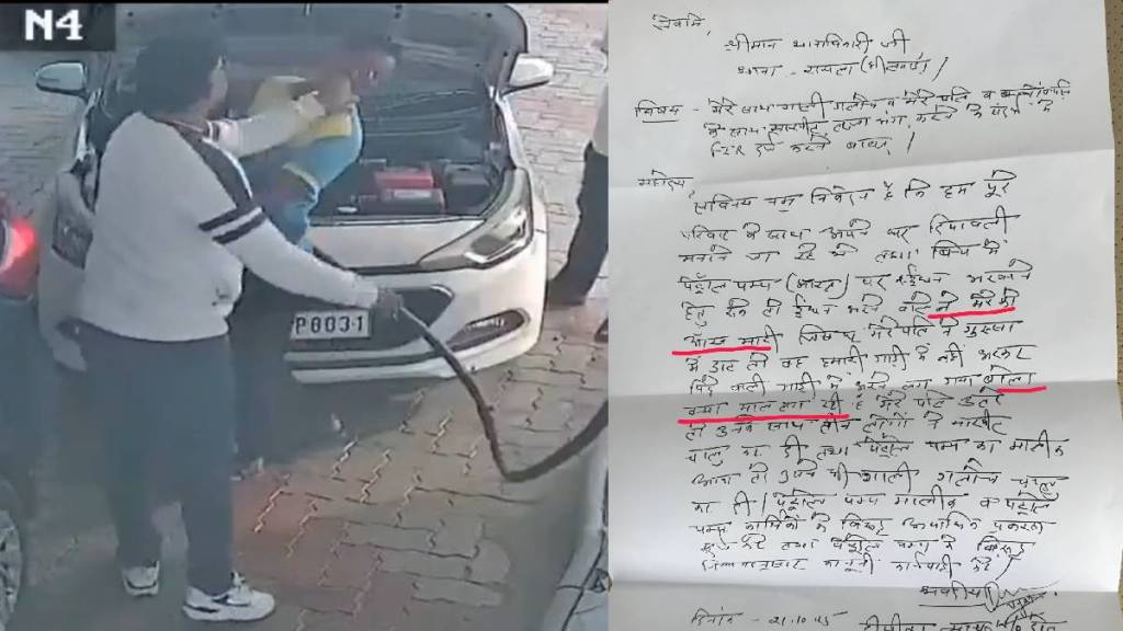 SDM-Chotu-Lal-Sharma-Bhilwara-Slap Row