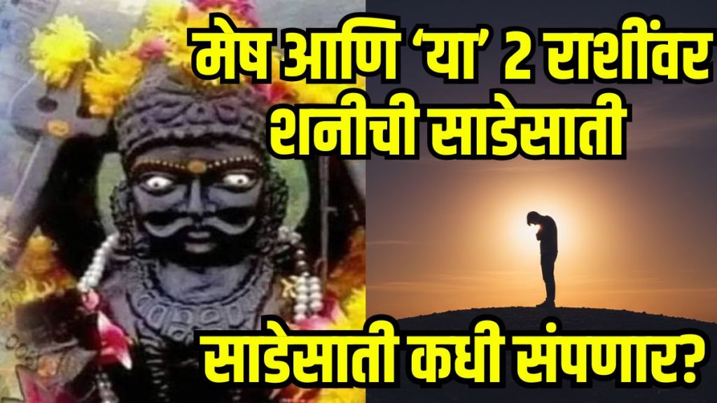 Saturn Transit 2025 Effects Saturn Transit 2025 Effects