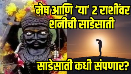 Saturn Transit 2025 Effects Saturn Transit 2025 Effects