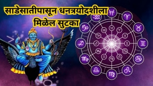Sade-Sati-you-will-get-relief-on-Dhanteras-Lord-Shani