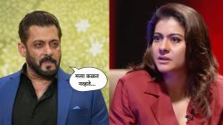 काजोलच्या वडिलांनी मृत्यूच्या दोन दिवस आधी सलमानकडे केलेली ‘ही’ मागणी; अभिनेत्याने केला खुलासा; म्हणाला, “त्यांनी त्यावेळी…”