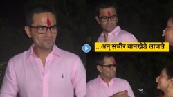 Video: …अन् समीर वानखेडे सर्वांसमोर लाजले! क्रांती रेडकरच्या ‘त्या’ कृतीने वेधले लक्ष, नेटकरी म्हणाले, “तुम्ही दोघे खूप…”