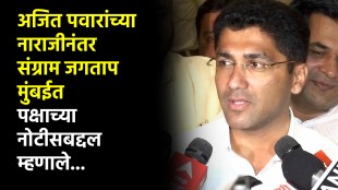 Sangram-Jagtap-Controversial-statement-Ajit-Pawar
