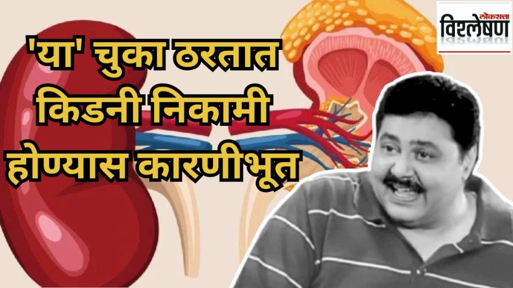 Satish Shah death Kidney Transplant risks Satish Shah death Kidney Transplant risks