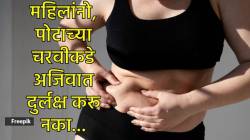 महिलांनो, वेळीच सावध व्हा… पोटाच्या चरबीमुळेही होऊ शकतो एंडोमेट्रियल कॅन्सर, जाणून घ्या लक्षणे आणि उपाय